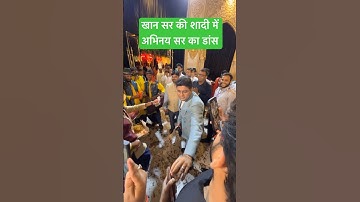 Khan Sir Reception Party में Abhinay sir Maths का Dance