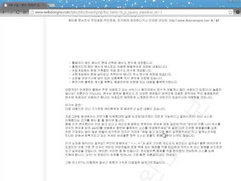 완전초보자를 위한 자바스크립트 기초 제대로 마스터하기