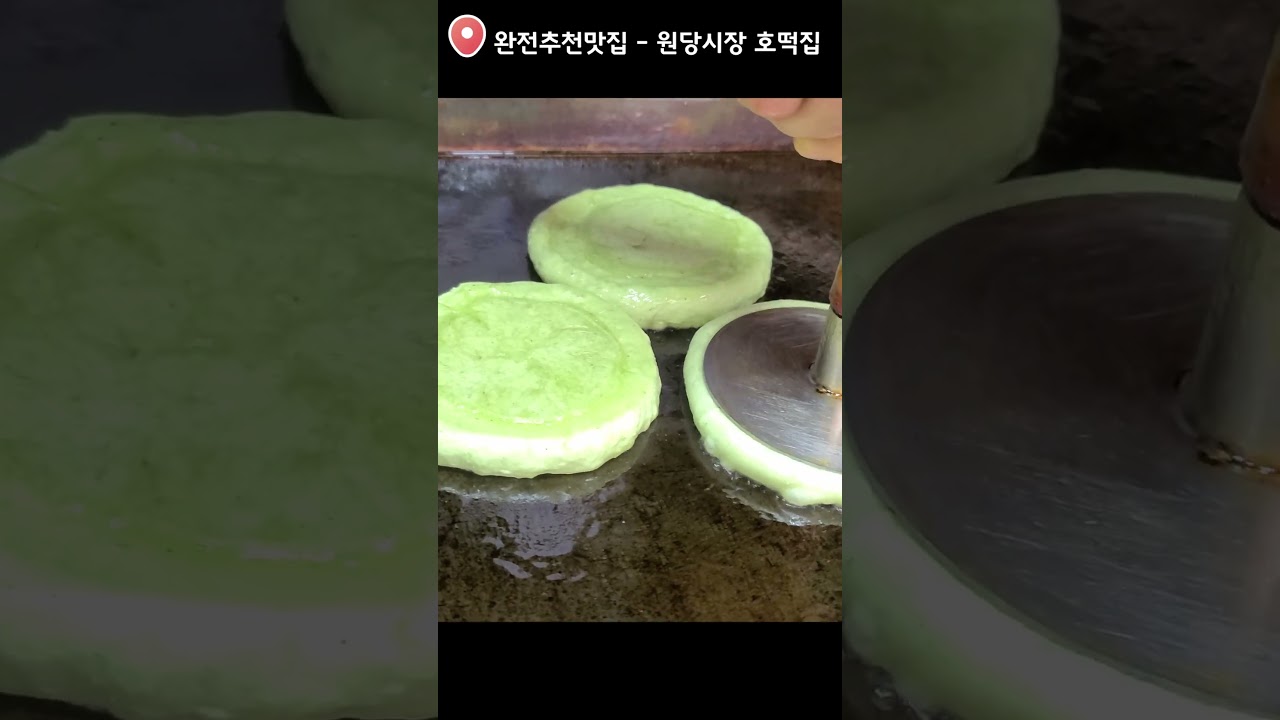 쑥이 듬뿍 들어간 완전 맛있는 반죽!  "굽는 즉시 모조리 팔립니다~