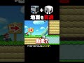 パウ+音符＝地面を貫通！？【マリオメーカー2】