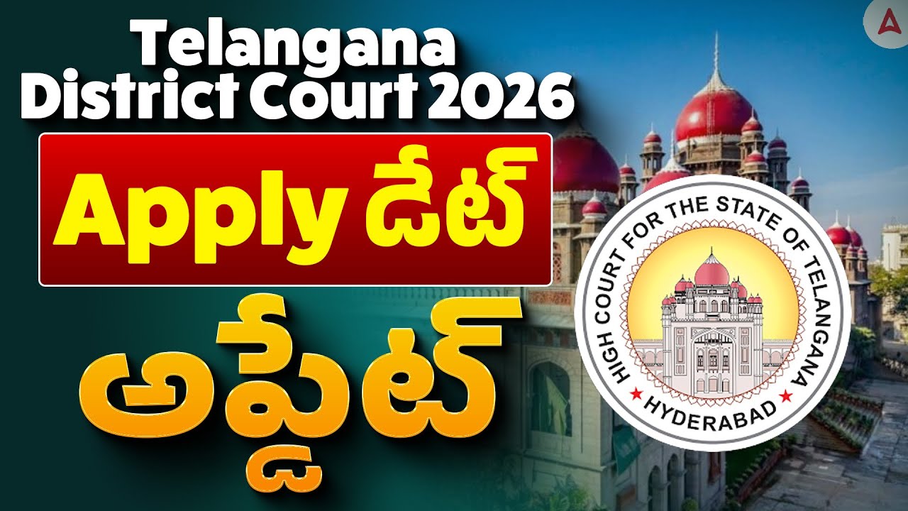 District Court Jobs in Telangana 2026 | TS Court Jobs Apply Online Date | Latest News & Update