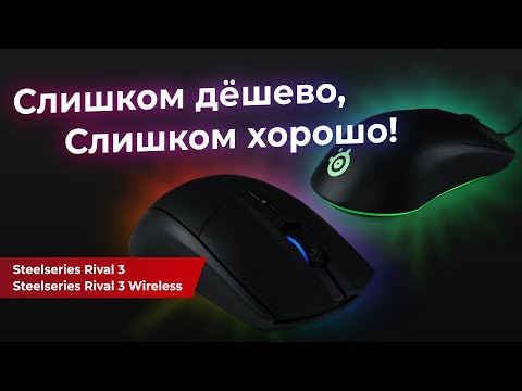 Vídeo: SteelSeries Revela Nuevos Ratones