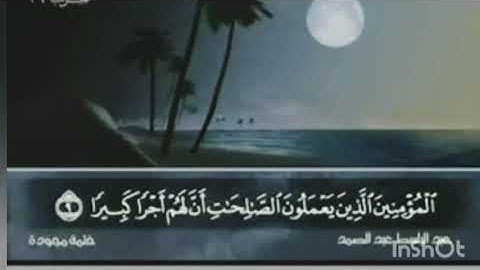 تلاوة خاشعة من القرآن الكريم ||ألا بذكر الله تطمئن القلوب ||