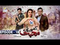 Ghisi Piti Mohabbat Episode 18 - Presented by Surf Excel - 3rd Dec 2020 - ARY Digital