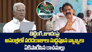 YSRCP Rachamallu Siva Prasad Reddy Strong Counter To Varadarajulu Reddy Comments @SakshiTVLIVE