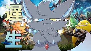 【パルワールド】光闇ベルはポケモン風のゲームで遊びたい【vtuber】