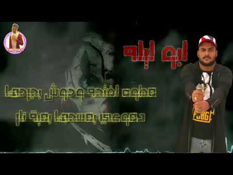 حالة وتس ابو ليله مهرجان مطوه افتحها وحوش بجرحها