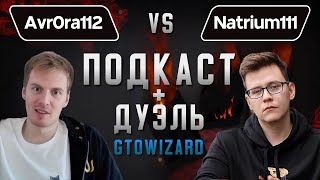 картинка: Визард+Подкаст с Евгением Терещенко