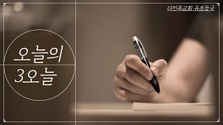 20220127 목요일 3오늘