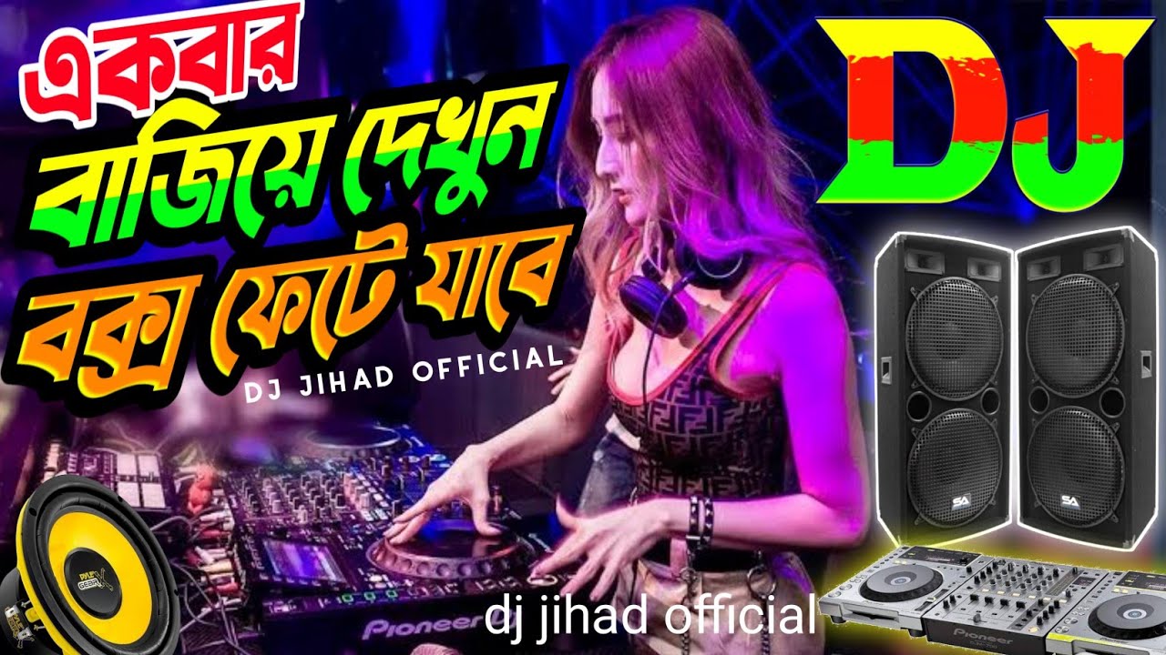 Bondhu Kalachan Dj Gaan Dj Jihad Official Bondhu Kala Chad Tiktok Dj Song Dj Jihad Remix YouTube