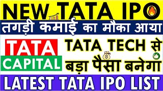 TATA UPCOMING IPO 2024 ✅ TATA CAPITAL IPO REVIEW 💥 NEW IPO COMING IN 2024 • IPO NEWS LATEST