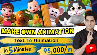 Convert Any Text to Animation | Rs.95,000🤑 by MAKING OWN CARTOON VIDEO | Copy Paste Video On YouTube