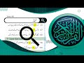 Search quran topics in urdu         search 