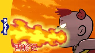 Download Lagu 🐵 西游记 49-50 (Journey to the West) | 孙悟空 | 中文动画 | Chinese Stories for Kids | Little Fox Chinese MP3 Download Lagu 🐵 西游记 49-50 (Journey to the West) | 孙悟空 | 中文动画 | Chinese Stories for Kids | Little Fox Chinese MP3