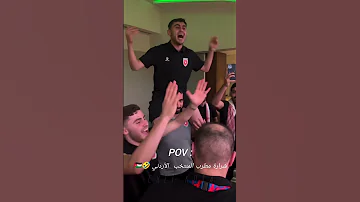 الجزء الثاني من مطرب المنتخب الأردني شرارة 