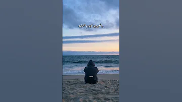 موال البحر احمد عامر حالة واتس 