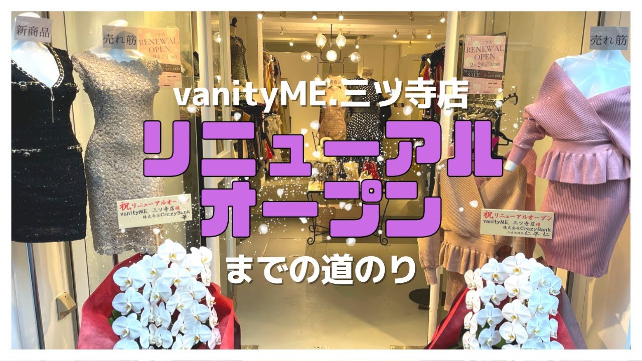 vanityme キャバドレスバースデーパーティー