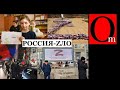 Zиганутым неймется. Ху#ло себя опозорило на века, а вы куда лезете?