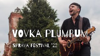 VOVKA PLUMBUM - Цыгане украли теплоход -  SPRAVA FESTIVAL - 06.08.2022