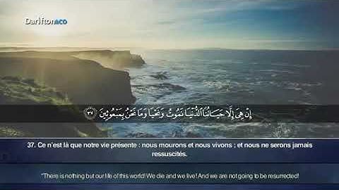 قران اروع ماتسمع صوت هادئ ومريح للنفس سورة المؤمنون