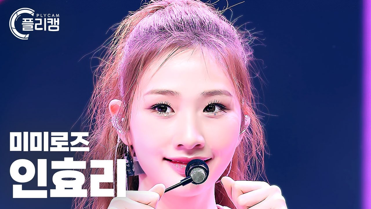 [플리캠 4K] mimiirose In Hyolee 'Kill Me More' (미미로즈 인효리 직캠) l Simply K-Pop CON-TOUR Ep.545