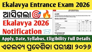 Odisha Ekalavya Entrance Exam 2026 | Official Notification Explained screenshot 5