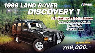 1999 LAND R0VER DISCOVERY1 V8i