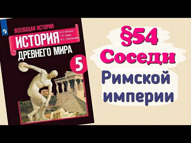 Параграф 53 пересказ