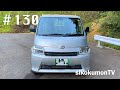 ＃130タウンエース約１万キロ走った感想【Vlog】