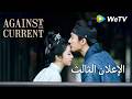  الإعلان الأخير ضد التيار                         تبني حياة  تخصها   ليو شيويه يي  تان سونغ يون حالتي