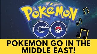 download pokemon go in the middle east طريقة تنزيل لعبة بوكيمون قو الجديدة في الشرق الأوسط
