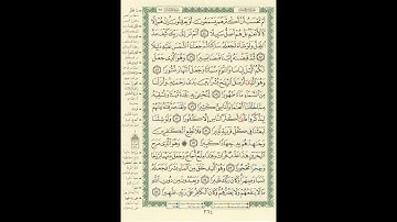 الورد اليومى سورة الفرقان من الاية 44 الى الاية 55 بصوت القارئ الشيخ ماهر المعيقلى #ماهر_المعيقلي