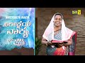 ನಿರೀಕ್ಷೆಯ ವಾಕ್ಯ | Word of Hope | 27.04.2026 | Sis. Margaret Dayaker | New Hope TV