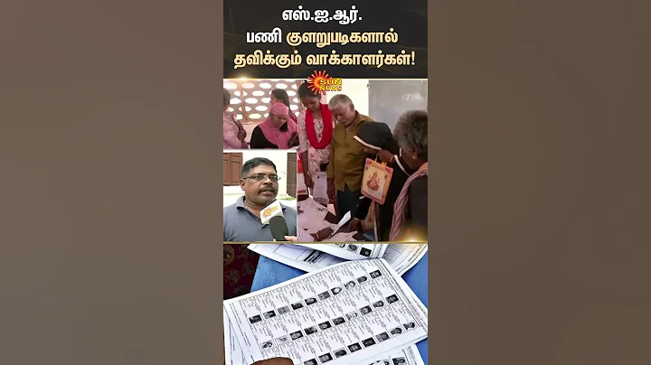 Tamilnadu SIR Form Distribution | Voters List | People Confuse | Election Commission | Sun News