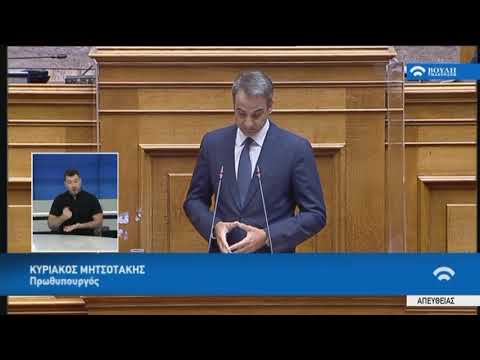 Κ.Μητσοτάκης (Πρωθυπουργός) (Νομοσχέδιο Οικονομικών) (29/07/2020)