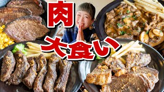 【大食い】【全制覇】ガッツリ肉料理！ステーキ・パルメジアーナ・ストロガノフ・出雲市にブラジル料理店が増加中！ということで、お店に突撃＆全メニュー食べてみた！【ロシアン佐藤】【Russian Sato】