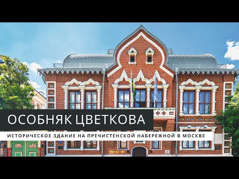 Video: Moskva Art Nouveau-nun Bərpası üçün RHEINZINK
