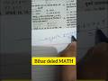 deled math medin #deled #maths #medine #shorts