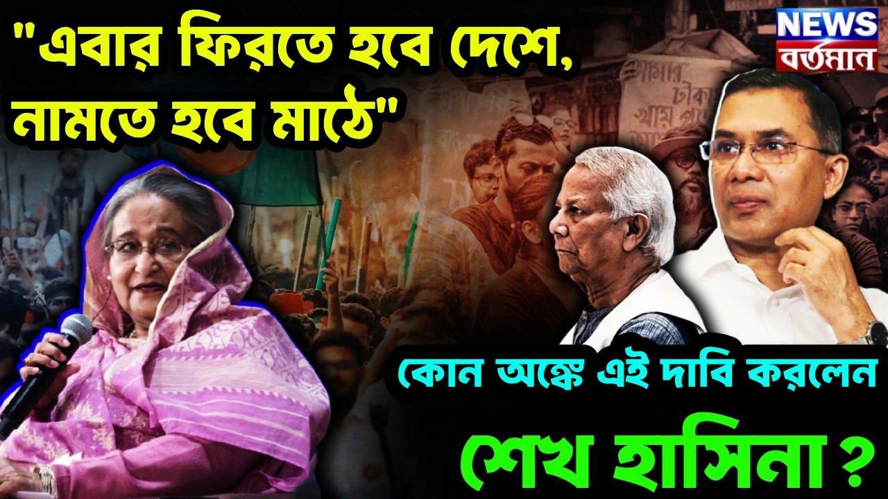 HASINA NEW CLAIM : 