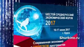 10 сек. Рекламный видео ролик Экономического форума для показа на ТВ 2D анимация текстов фото