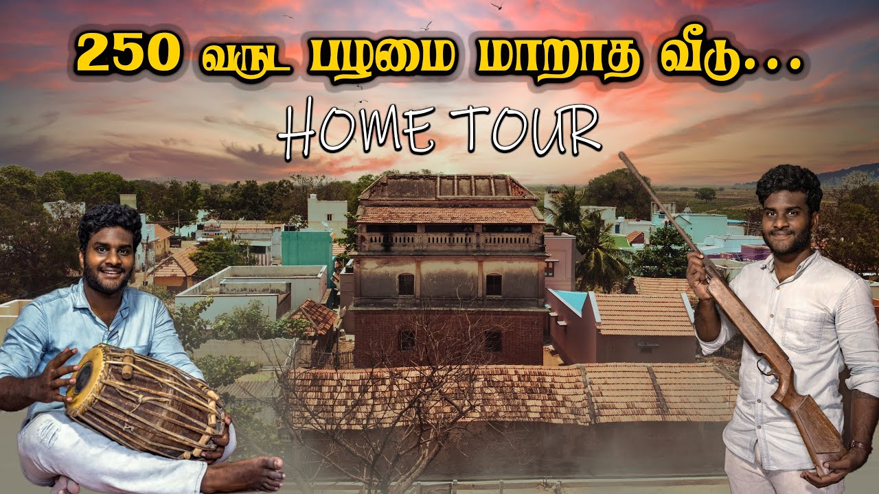 250 Years பழைய வீடு | Muthaiyapuram Home Tour | Tamil Navigation