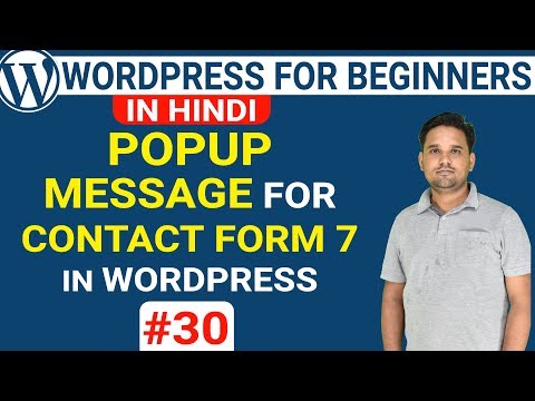 How to Show popup message in Contact form 7 in WordPress | WordPress Tutorial in Hindi