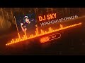 DJ SKY УКРАЇНСЬКІ ВЕЧОРНИЦІ 6 Український мікс українськамузика музика Ukrainemusic