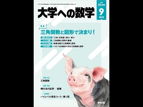 学力コンテスト解説 - YouTube