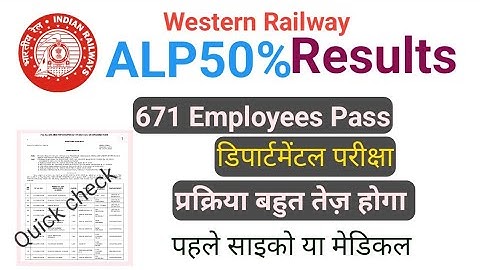 LDCE ALP50% Results|| Western Railway ALP Results|| Railway Departmental Exams Results