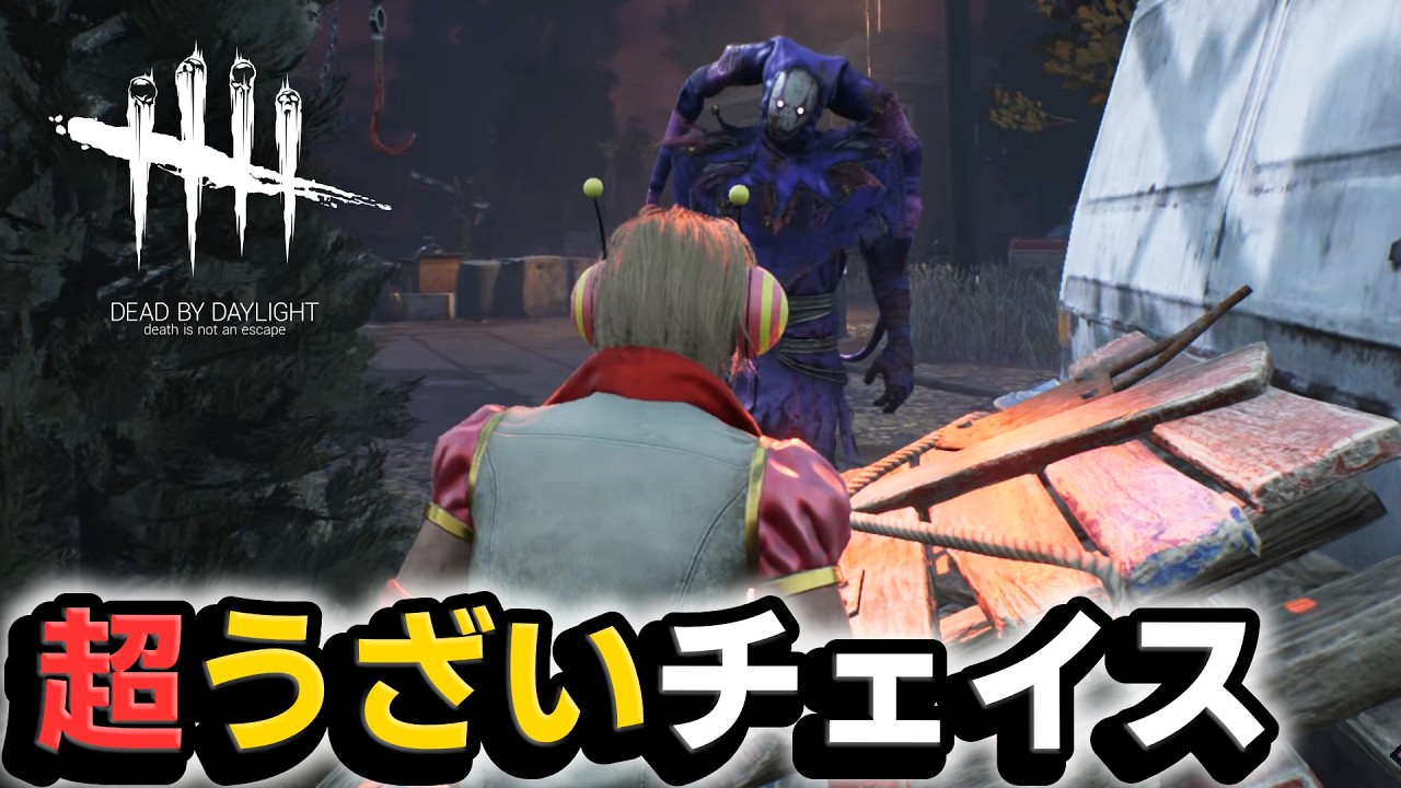 DbD] The Most Annoying 