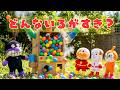 どんないろがすき｜アンパンマンパペットで歌おう♪ 童謡 / おかあさんといっしょ / 知育