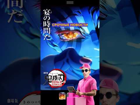 Новый феномен: Самое лучшее аниме за 2025 год! #funny #аниме #крд