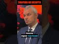 Само НИЕ имаме волята да излекуваме ХАЗАРТНАТА пандемия! #възраждане #българия #политика #shorts