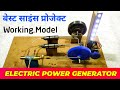 How To Make Free Energy Generator At Home - Free Electric Generator | Free Energy Generator Project